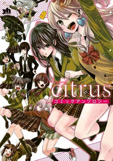 Copertina di Citrus Comic Anthology