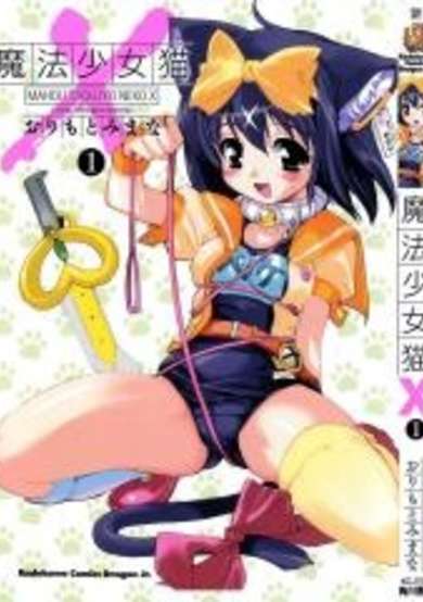 Copertina di Mahou Shoujo Neko X