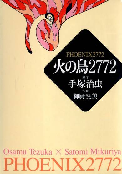 Copertina di Hi no Tori 2772