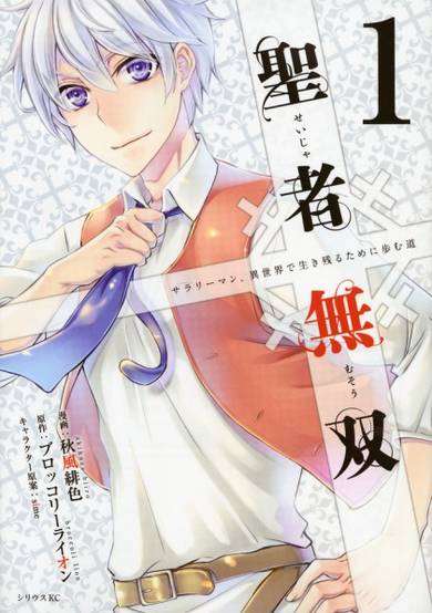 Copertina di The Great Cleric