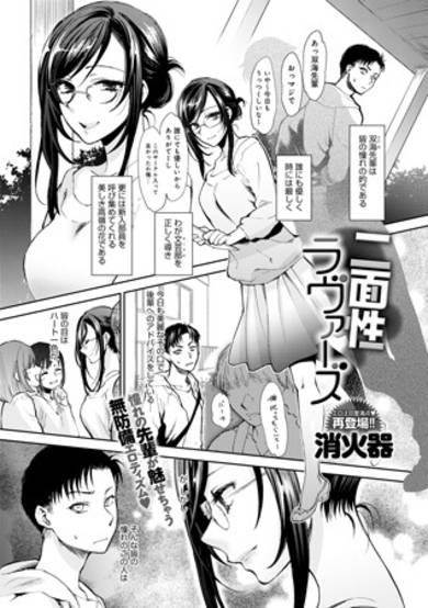 Copertina di Nimensei Lovers