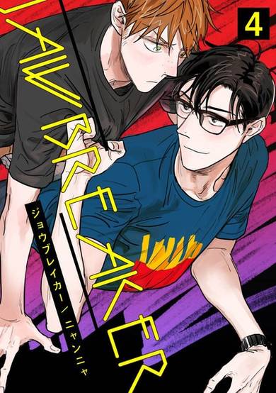 Copertina di Jawbreaker