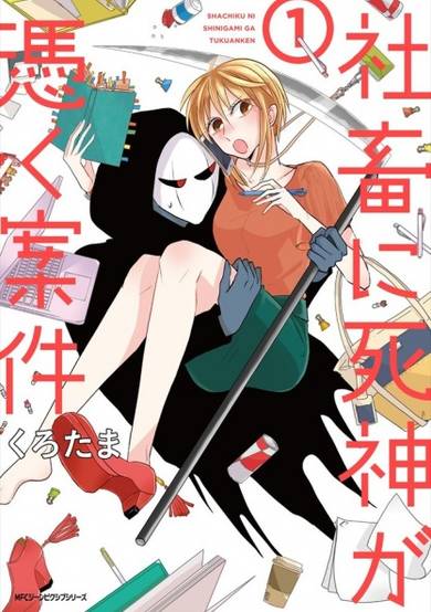 Copertina di Shachiku ni Shinigami Tsuku Anken