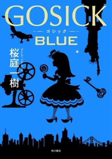 Copertina di Gosick BLUE