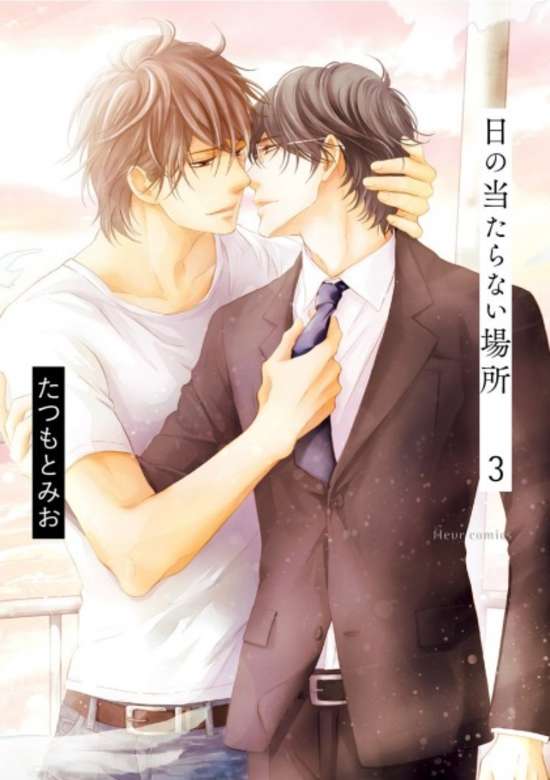 Copertina di Hi no Ataranai Basho
