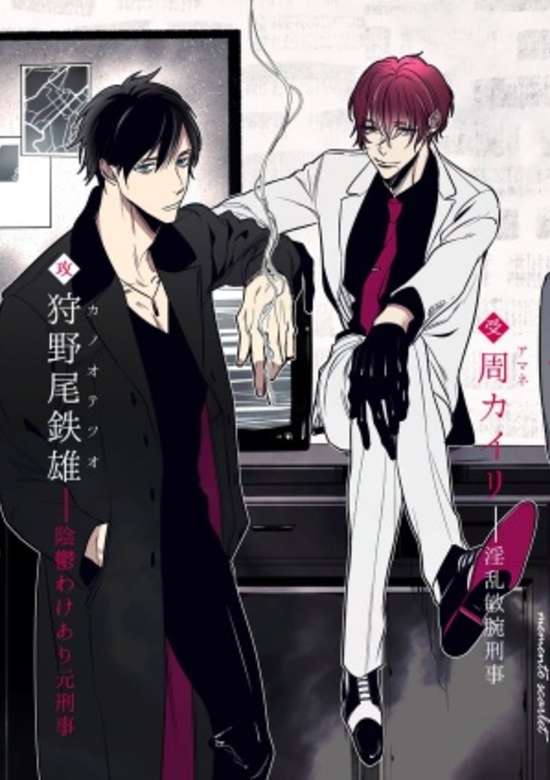 Copertina di Memento Scarlet