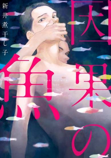 Copertina di Fish Tied with Fate