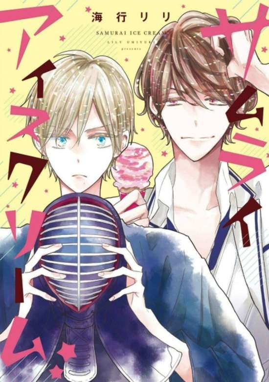 Copertina di Samurai Ice Cream
