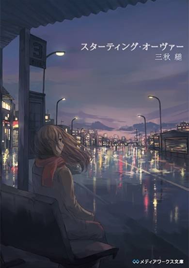 Copertina di Starting Over