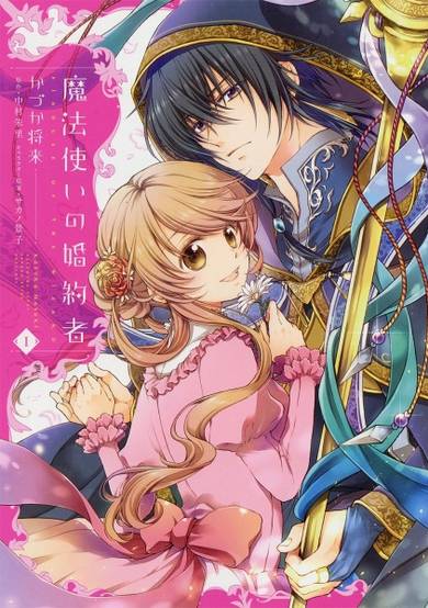 Copertina di Mahoutsukai no Konyakusha