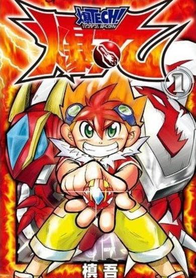 Copertina di Baku Tech! Bakugan