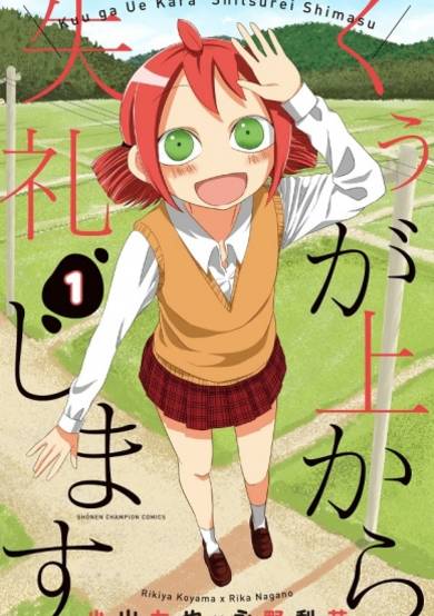 Copertina di Kuu Intrudes From Above