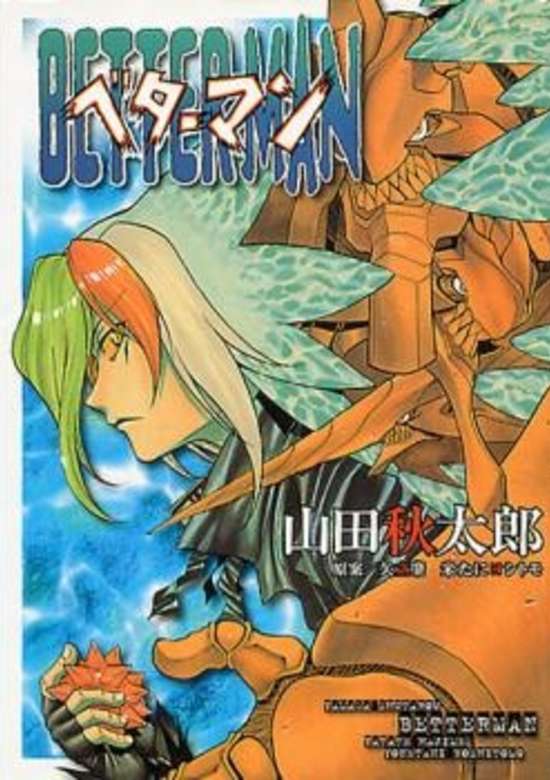 Copertina di Betterman