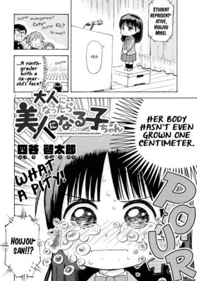 Copertina di Otona ni Nattara Bijin ni Naru Ko-chan
