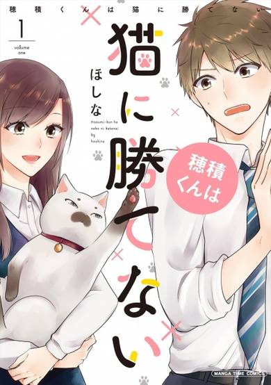 Copertina di Hozumi-kun wa Neko ni Katenai