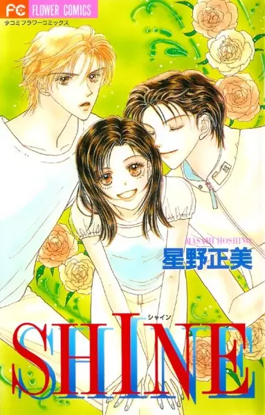 Copertina di Shine