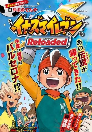 Copertina di Inazuma Eleven Reloaded