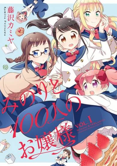 Copertina di Minori & 100 Ladies