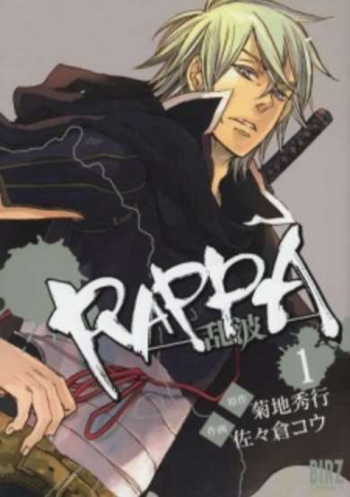 Copertina di Rappa