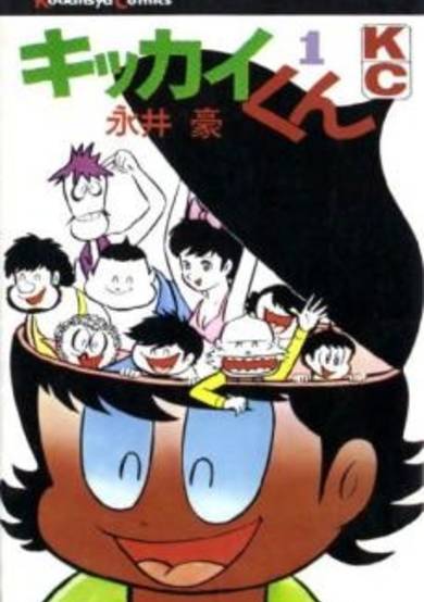 Copertina di Kikkai-kun