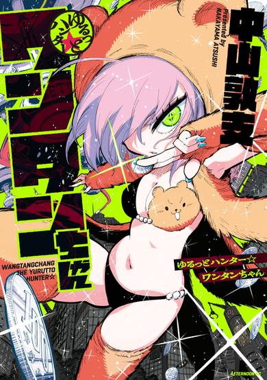 Copertina di Wantan-chan the Yurutto Hunter