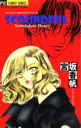 Copertina di Scoundrel Scandalous Honey