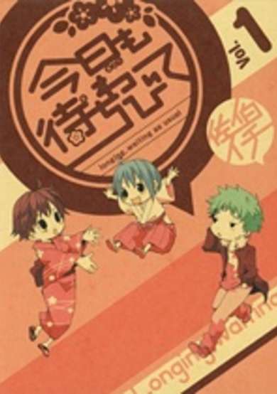 Copertina di Kyou mo Machiwabite