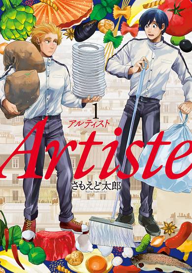 Copertina di Artiste
