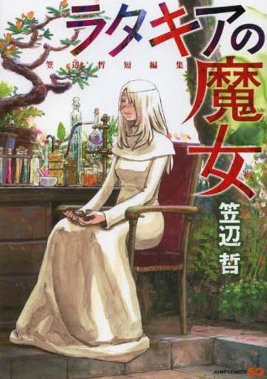 Copertina di Ratakia no Majo