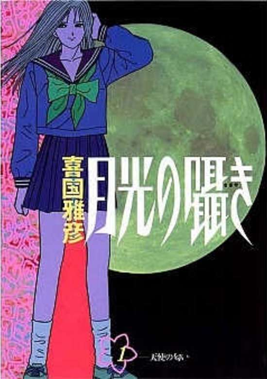 Copertina di Gekkou no Sasayaki