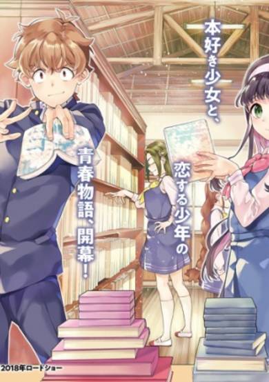 Biblia Koshodou no Jiken Techou Spin-off: Koguchi-san to Boku no Biblia Fight-bu Katsudou Nisshi
