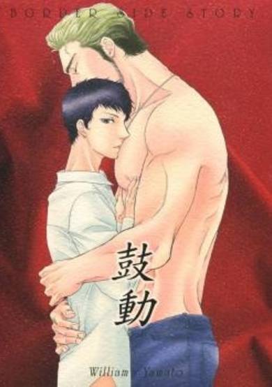 Copertina di Border dj - Kodou