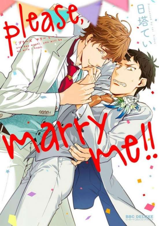 Copertina di Please, Marry Me!!