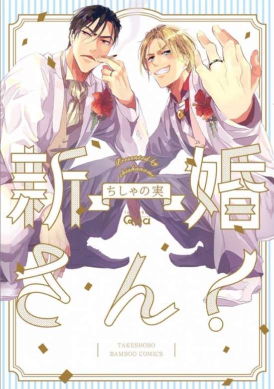 Copertina di Shinkonsan!
