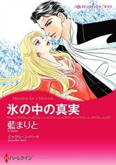 Copertina di Koori no Naka no Shinjitsu