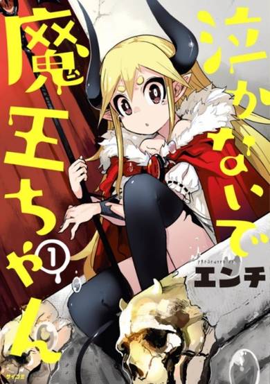 Copertina di Nakanaide Maou-chan