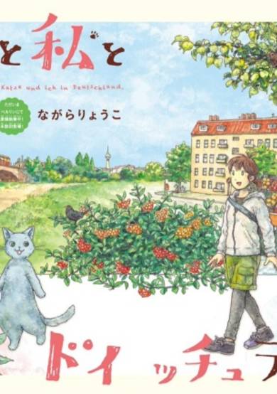 Copertina di Neko to Watashi to Deutschland