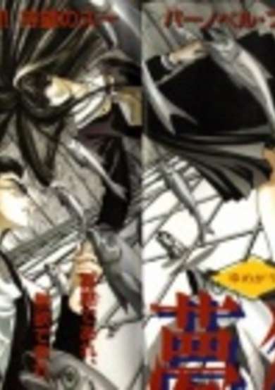 Copertina di Yumegari
