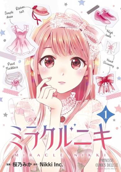 Copertina di Miracle Nikki