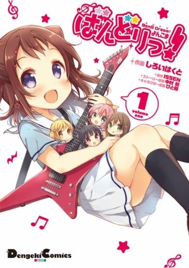 Copertina di BanG Dream! Yonkoma Bandori!