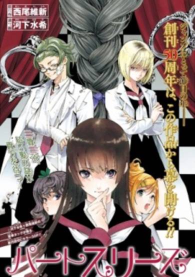 Copertina di Braids: Case of the Braid Killer