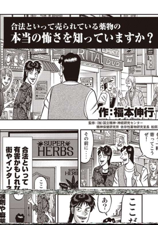 Copertina di Gohou to Itte Urareteiru Yakubutsu no, Hontou no Kowasa wo Shitteimasu ka?