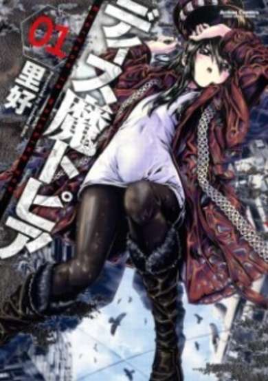 Copertina di Dysmatopia