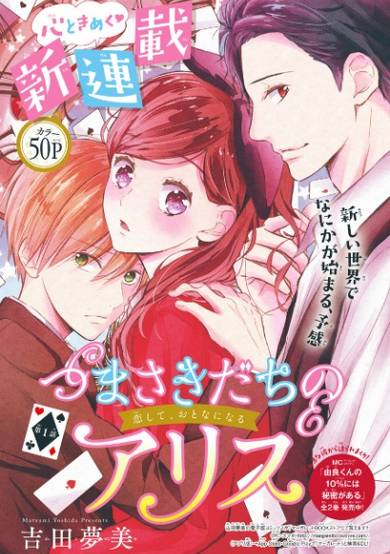 Copertina di Alice stands on tiptoe.