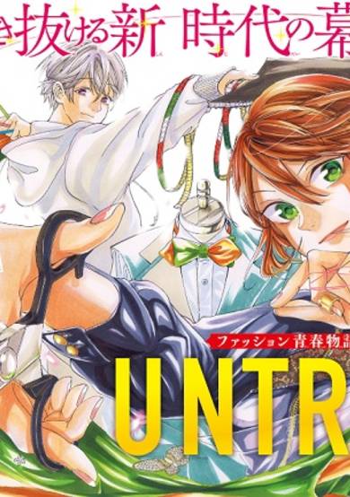 Copertina di Untrace