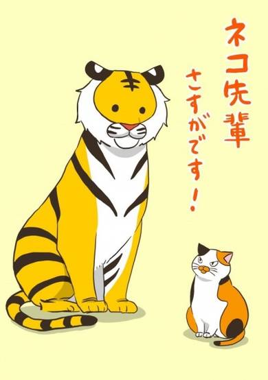 Copertina di Neko-senpai sasuga desu!