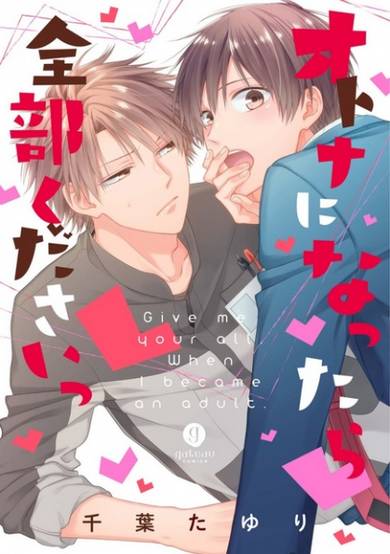 Copertina di Otona ni Nattara Zenbu Kudasai