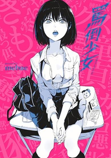 Copertina di The Girl Who Verbally Abuses