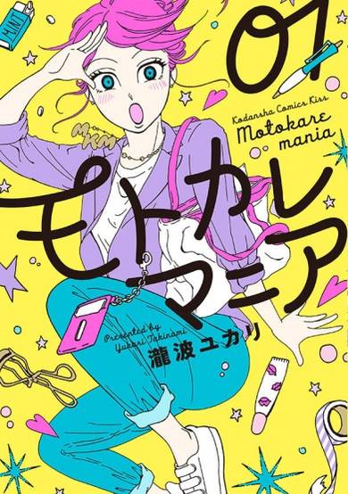 Copertina di Motokare Mania