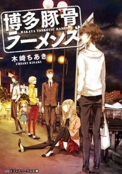 Hakata Tonkotsu Ramens